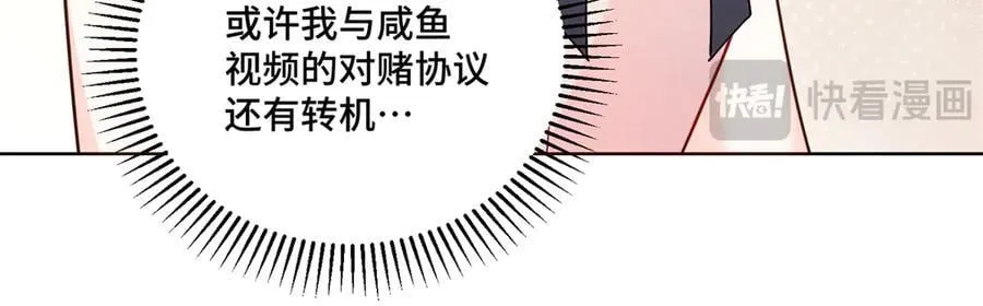 117 白月光转世 第83页