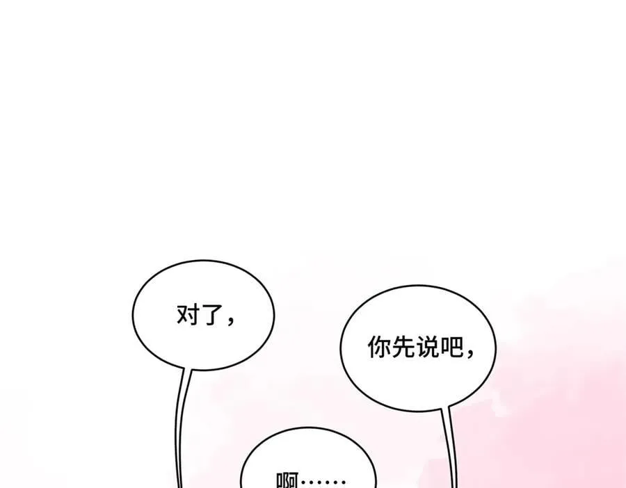 117 白月光转世 第84页