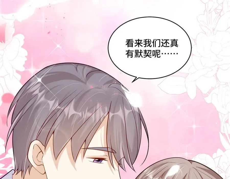 117 白月光转世 第86页