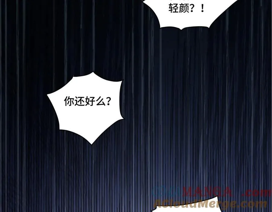 117 白月光转世 第105页