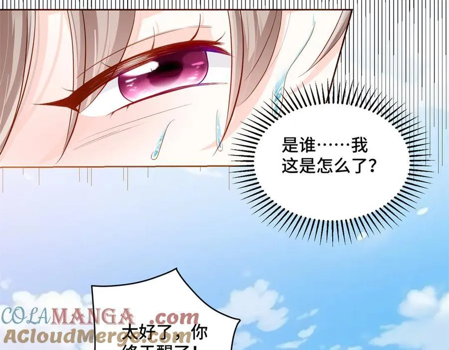 117 白月光转世 第109页