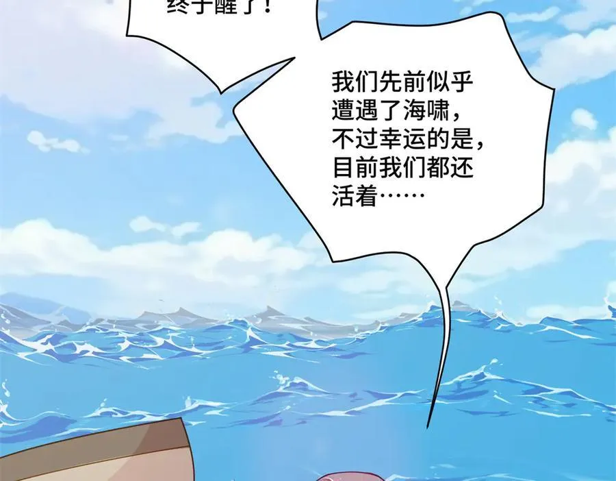 117 白月光转世 第110页