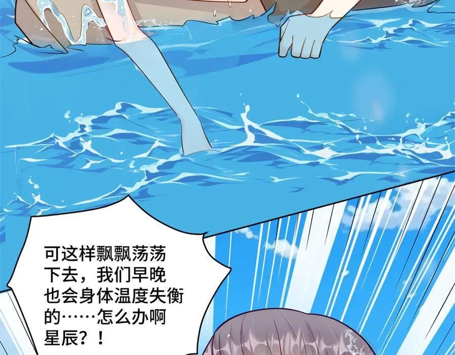 117 白月光转世 第112页