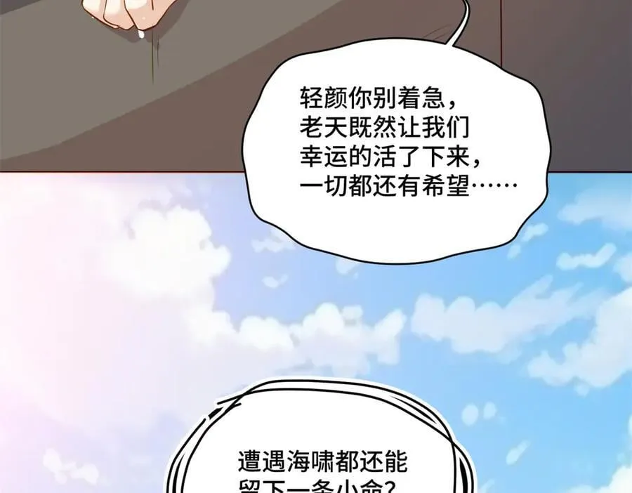 117 白月光转世 第115页