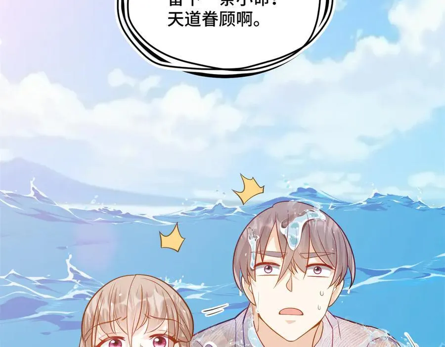 117 白月光转世 第116页