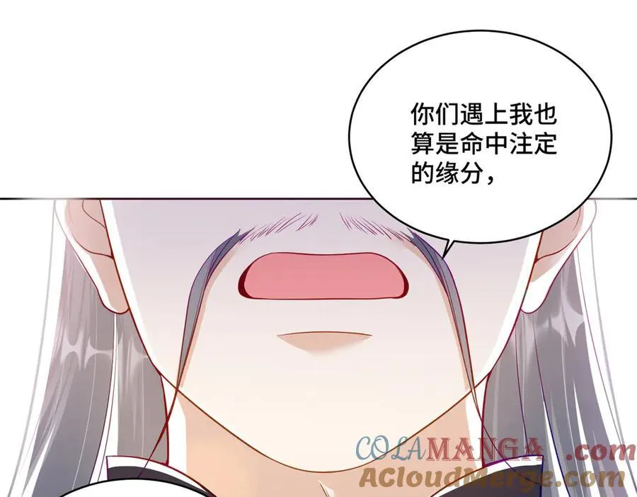 117 白月光转世 第121页