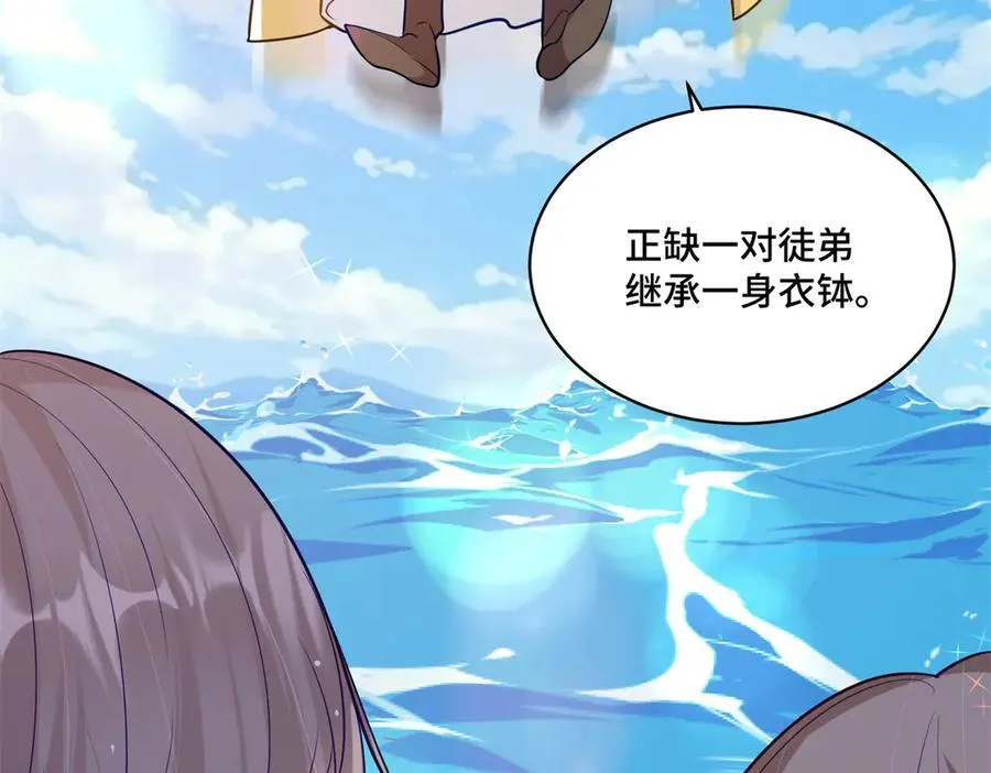 117 白月光转世 第124页