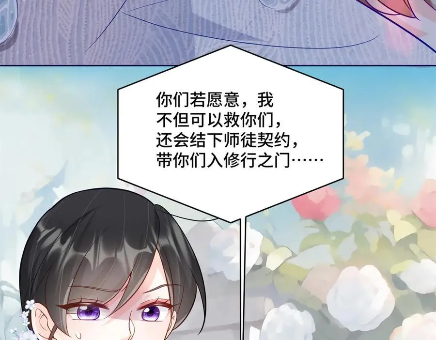 117 白月光转世 第127页