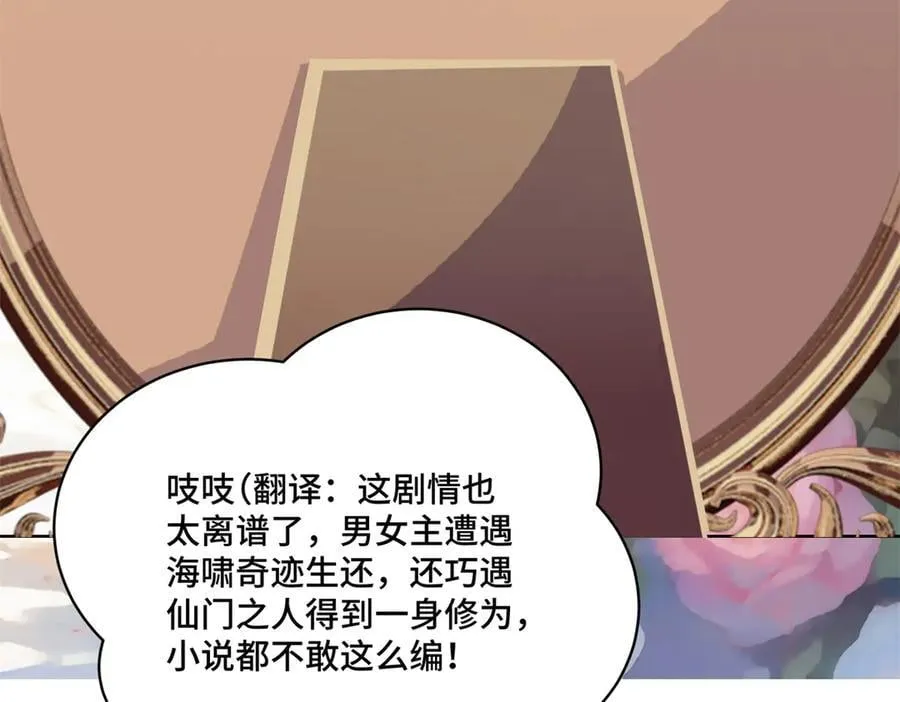 117 白月光转世 第130页