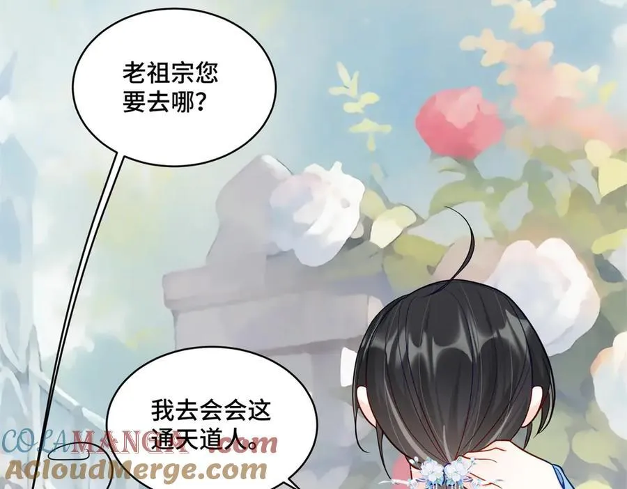 117 白月光转世 第133页