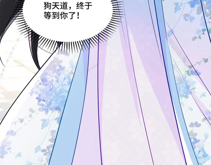 117 白月光转世 第140页