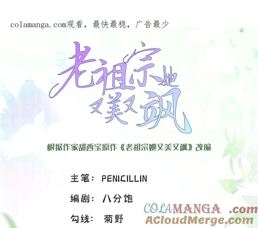 118 灭了天道 第1页
