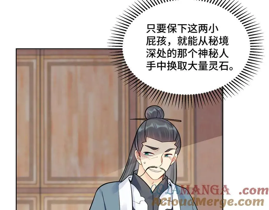 118 灭了天道 第9页