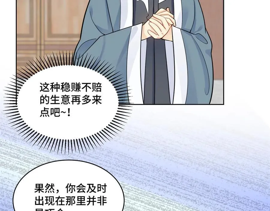 118 灭了天道 第10页