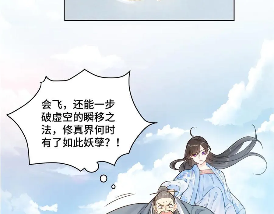 118 灭了天道 第18页
