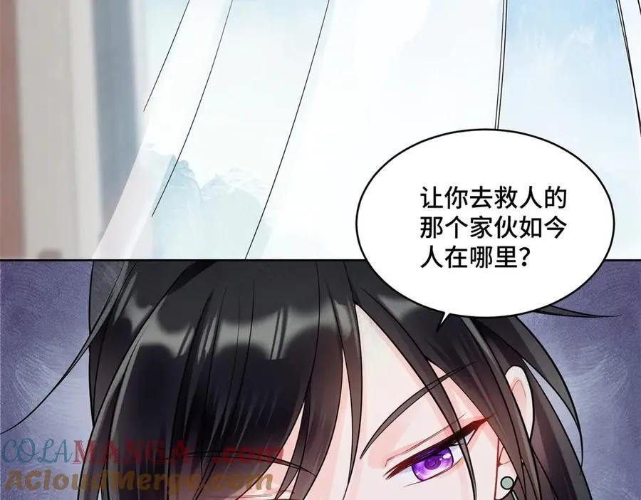 118 灭了天道 第21页