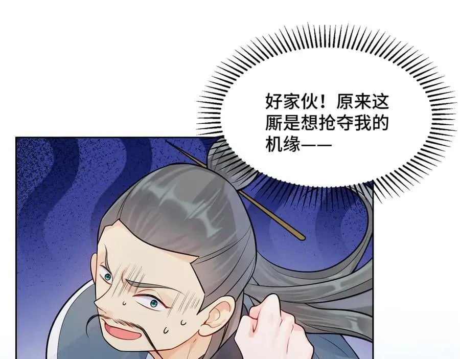 118 灭了天道 第24页