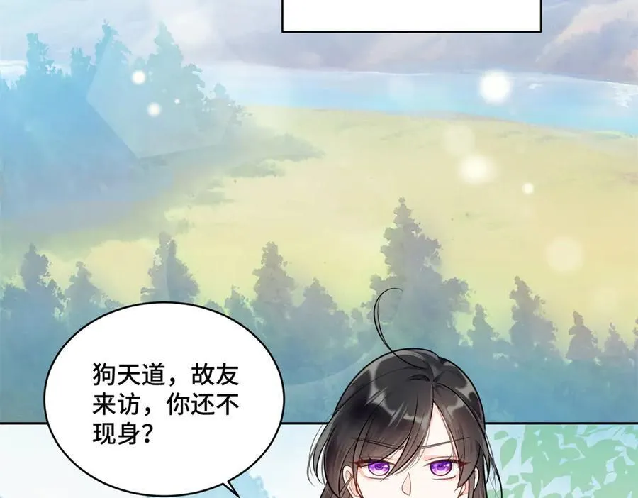 118 灭了天道 第34页