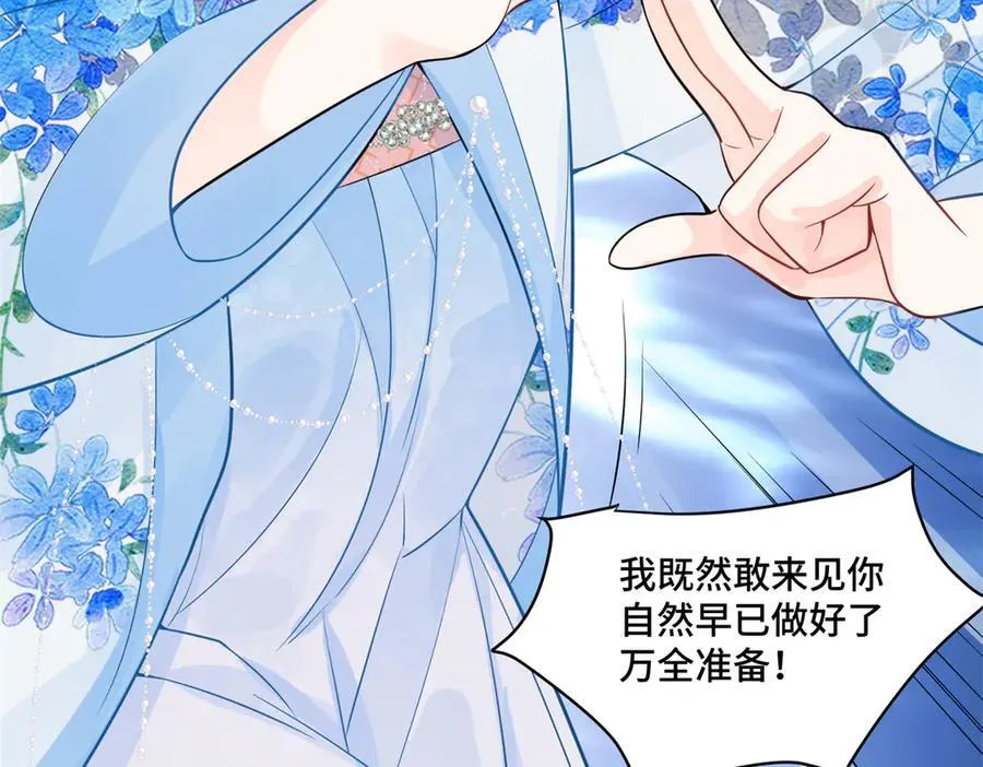 118 灭了天道 第40页