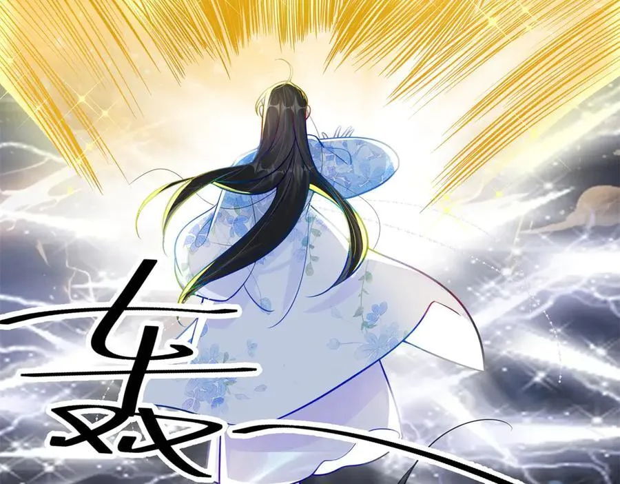 118 灭了天道 第46页