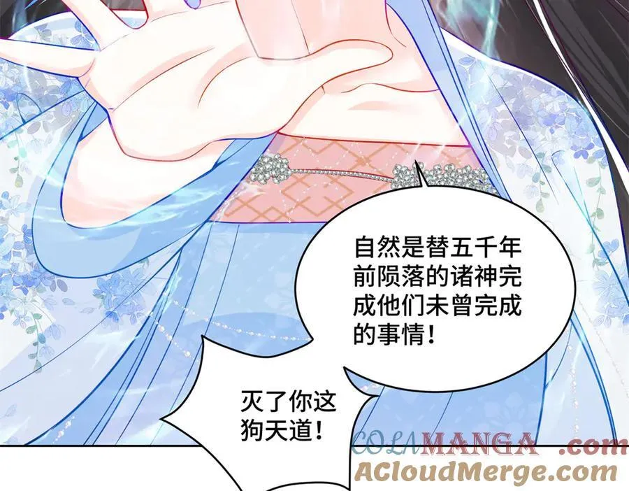 118 灭了天道 第49页