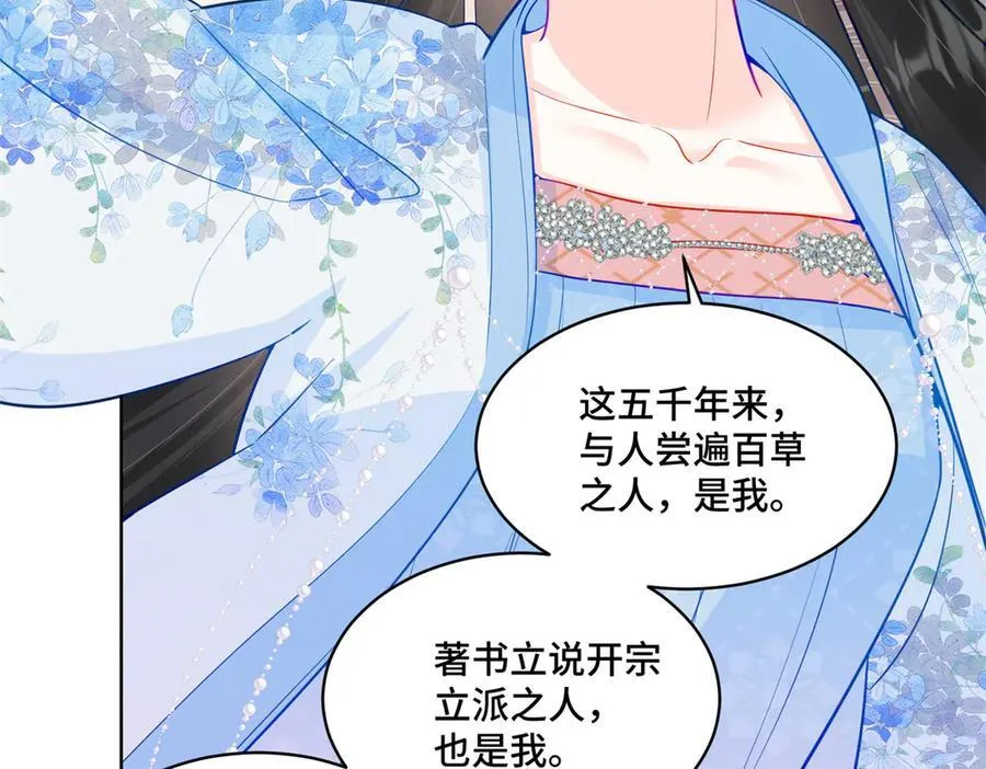 118 灭了天道 第54页