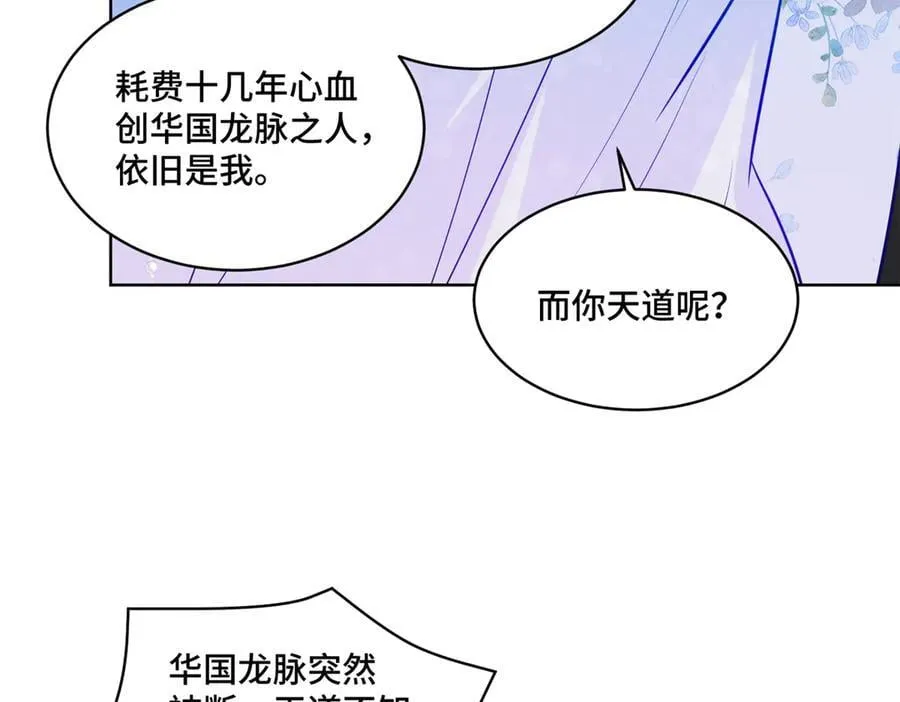 118 灭了天道 第55页