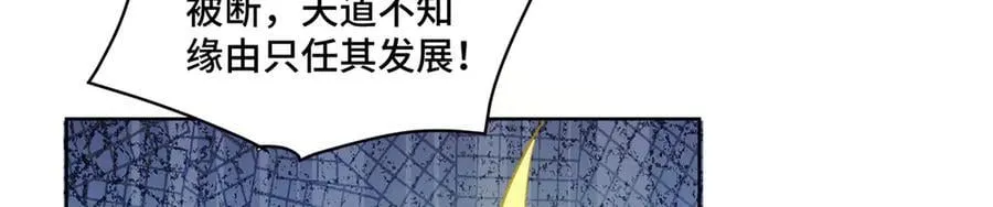 118 灭了天道 第56页
