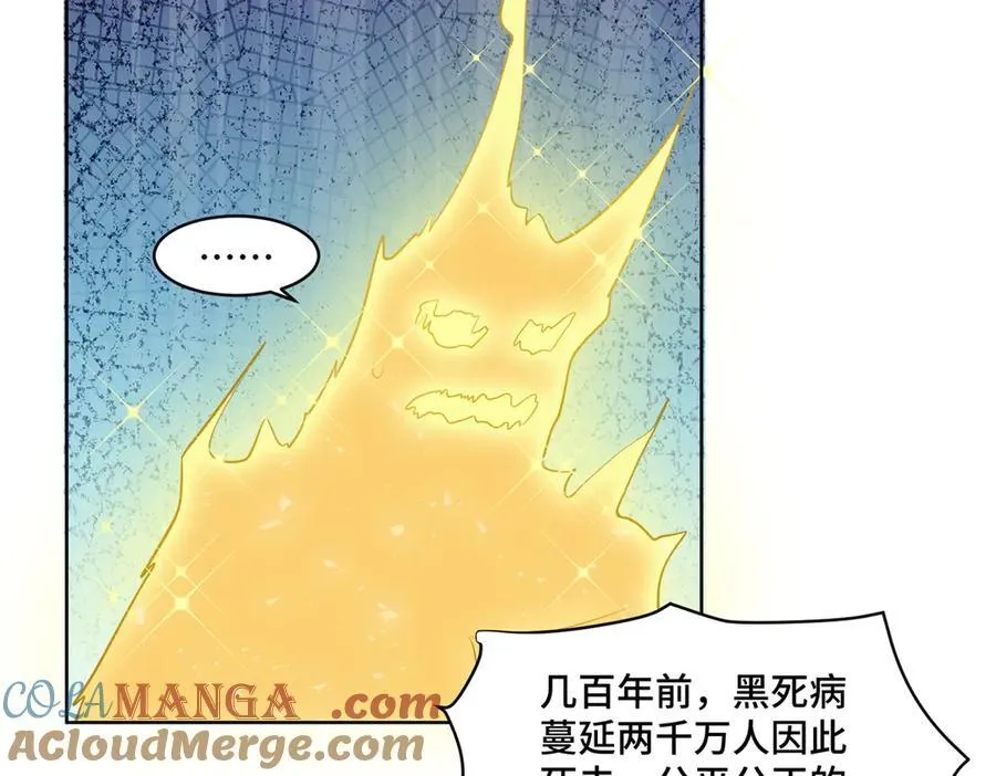 118 灭了天道 第57页