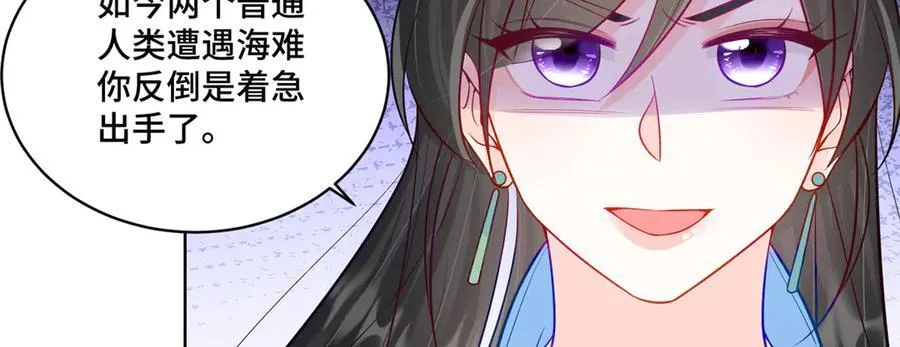 118 灭了天道 第59页