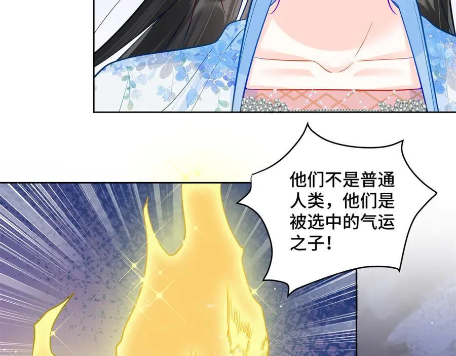 118 灭了天道 第60页