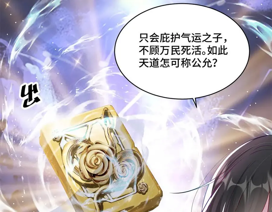 118 灭了天道 第62页