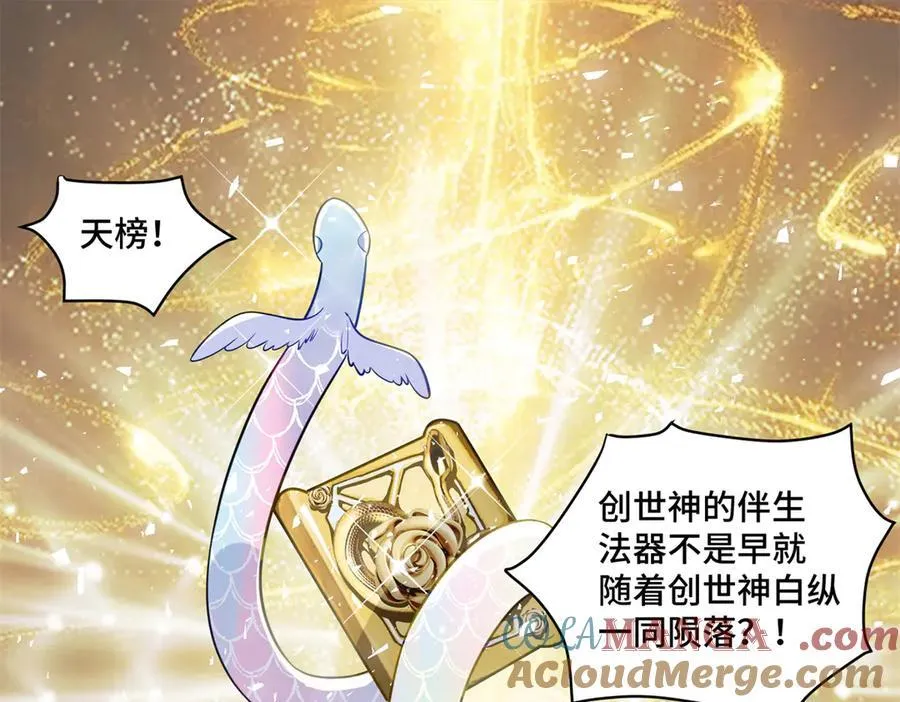 118 灭了天道 第65页