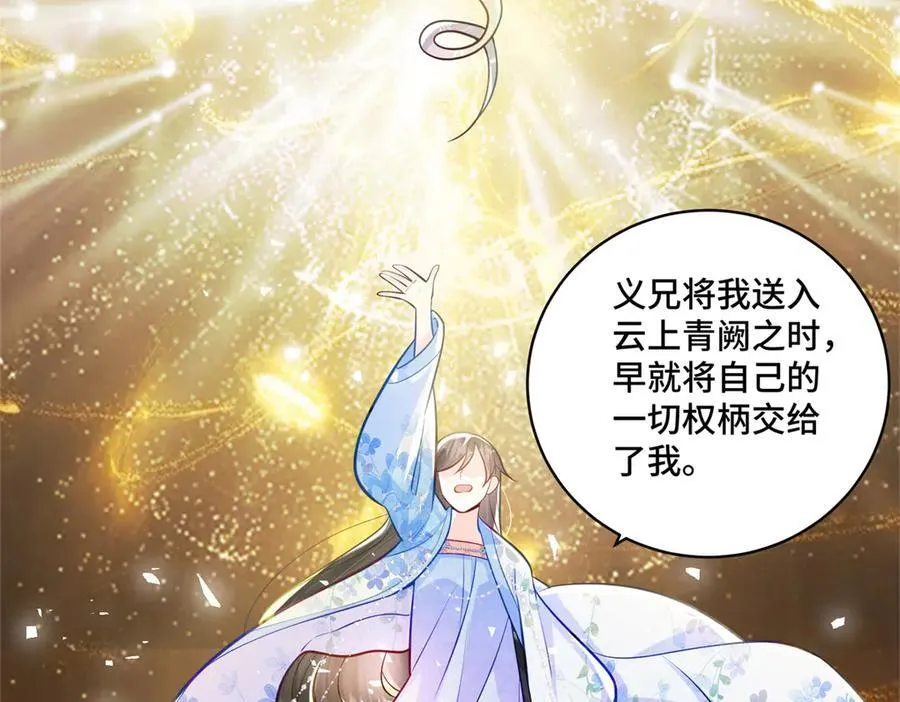 118 灭了天道 第68页