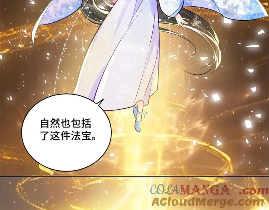 118 灭了天道 第69页