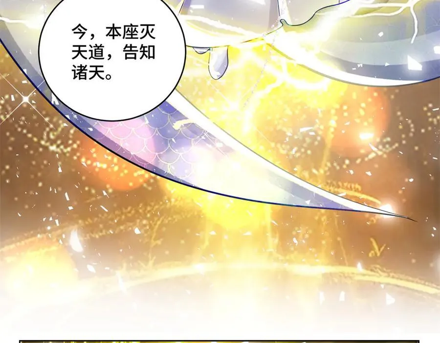 118 灭了天道 第74页
