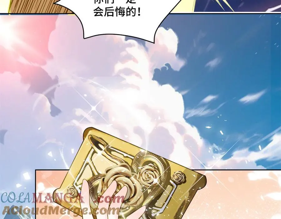 118 灭了天道 第81页