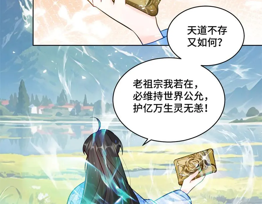 118 灭了天道 第83页
