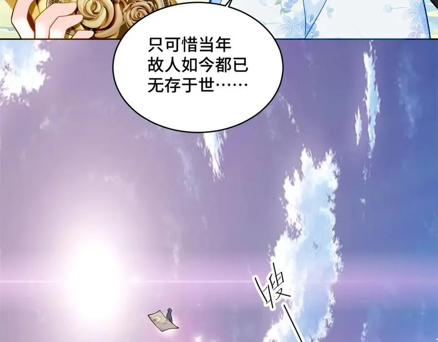 118 灭了天道 第90页