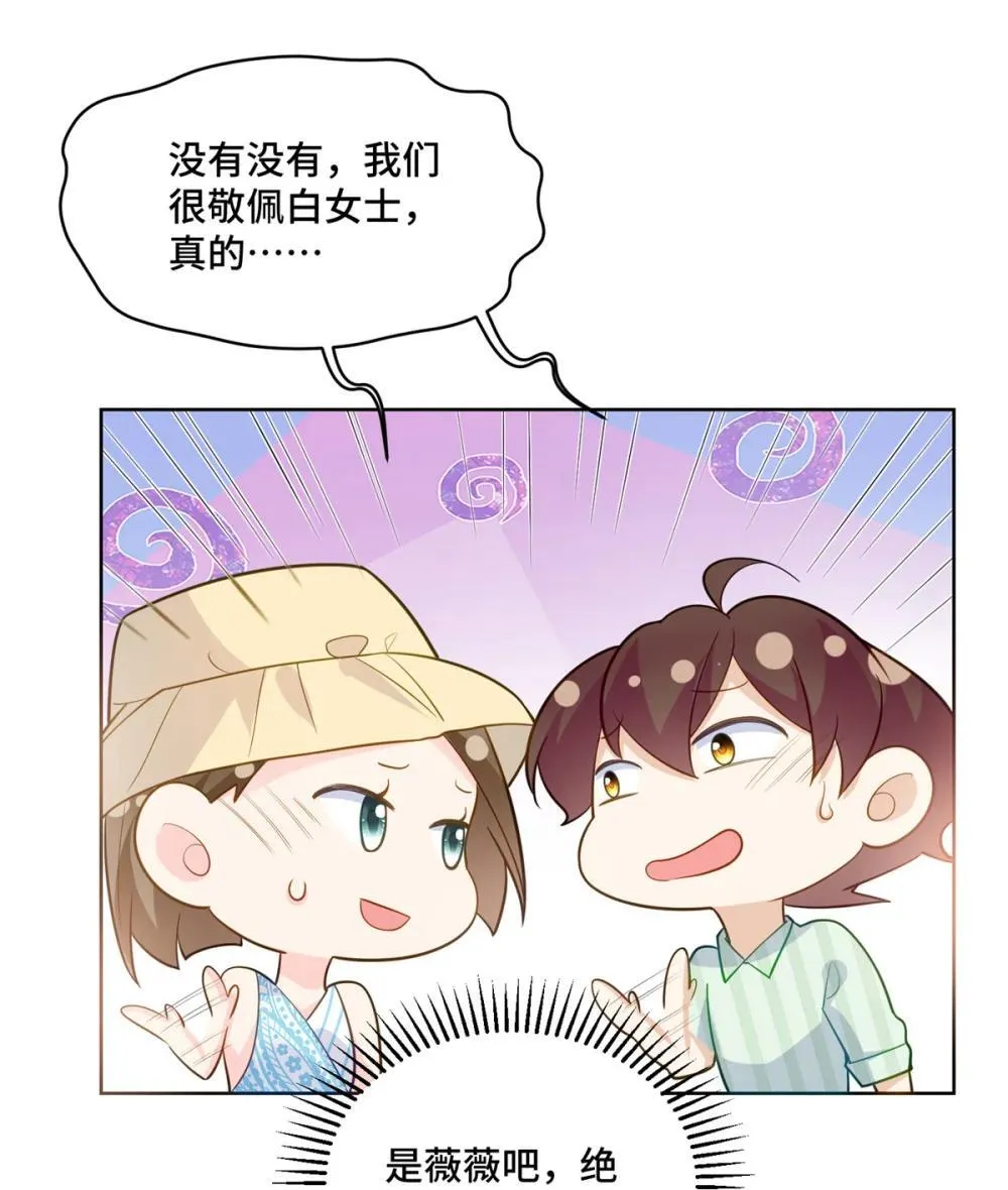 119 亲一下就告诉你 第12页
