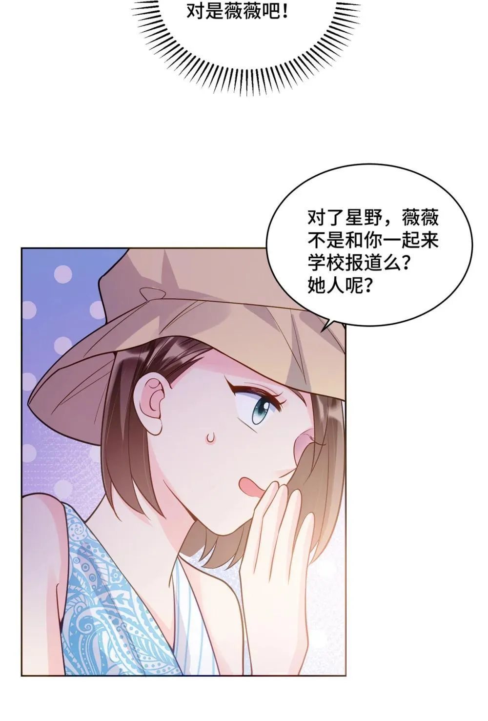 119 亲一下就告诉你 第13页