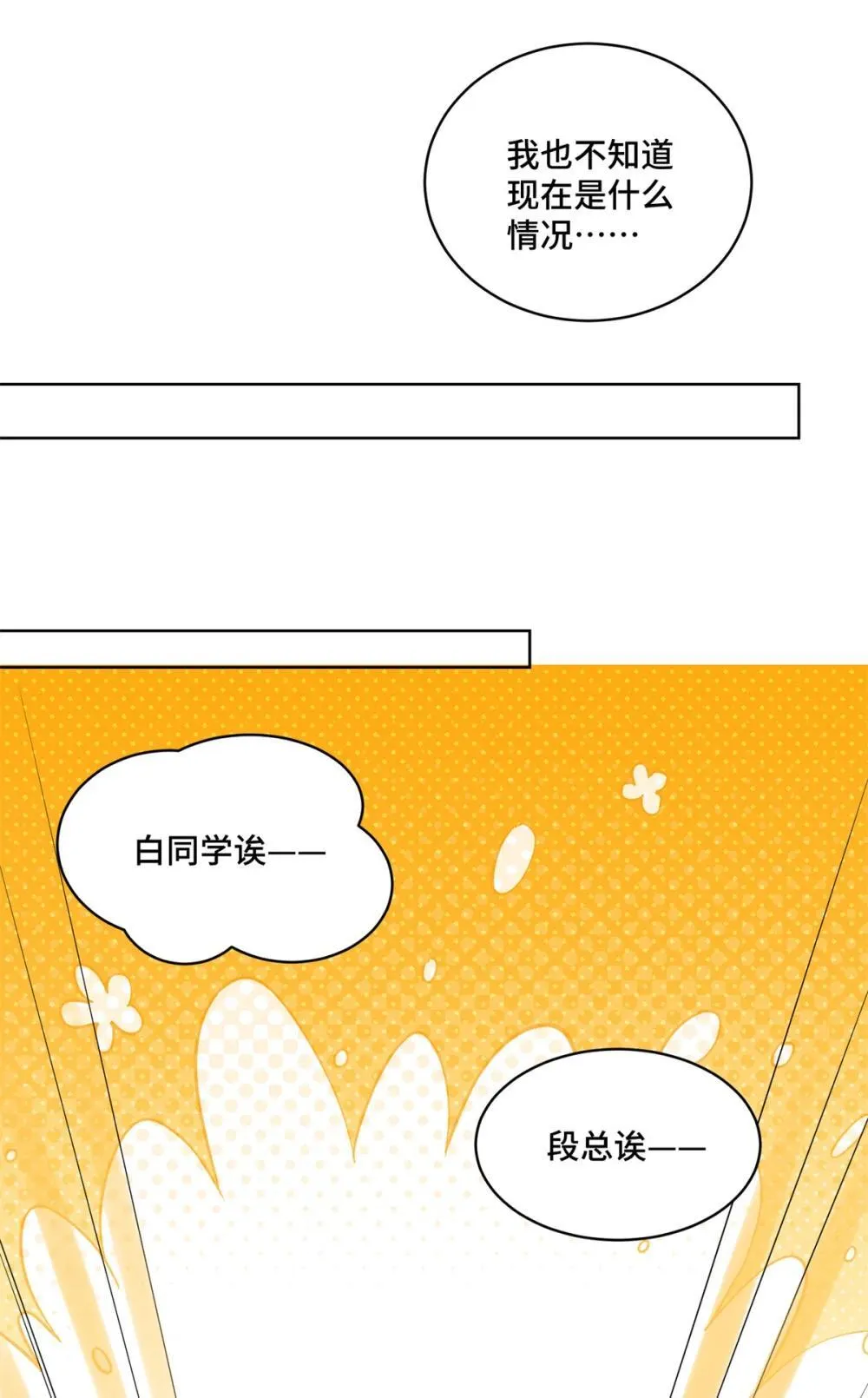 119 亲一下就告诉你 第15页