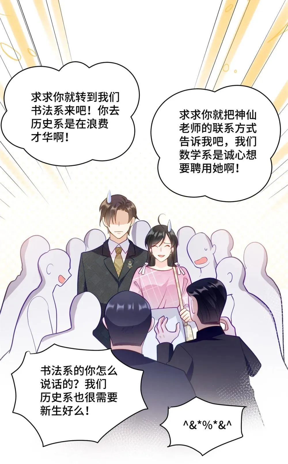 119 亲一下就告诉你 第16页