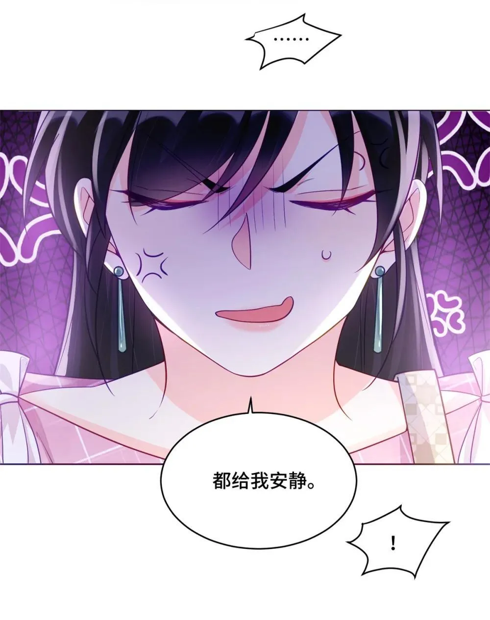 119 亲一下就告诉你 第17页