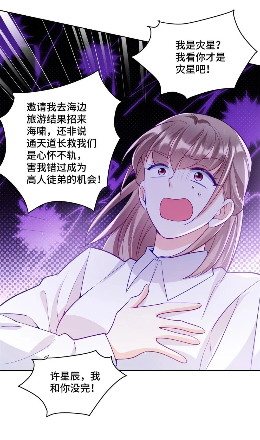 119 亲一下就告诉你 第28页