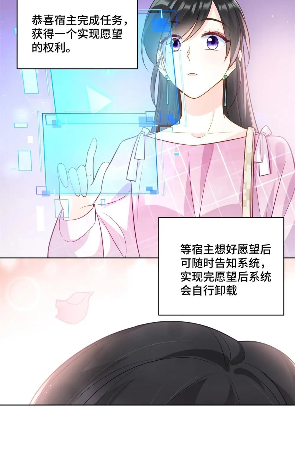 119 亲一下就告诉你 第30页