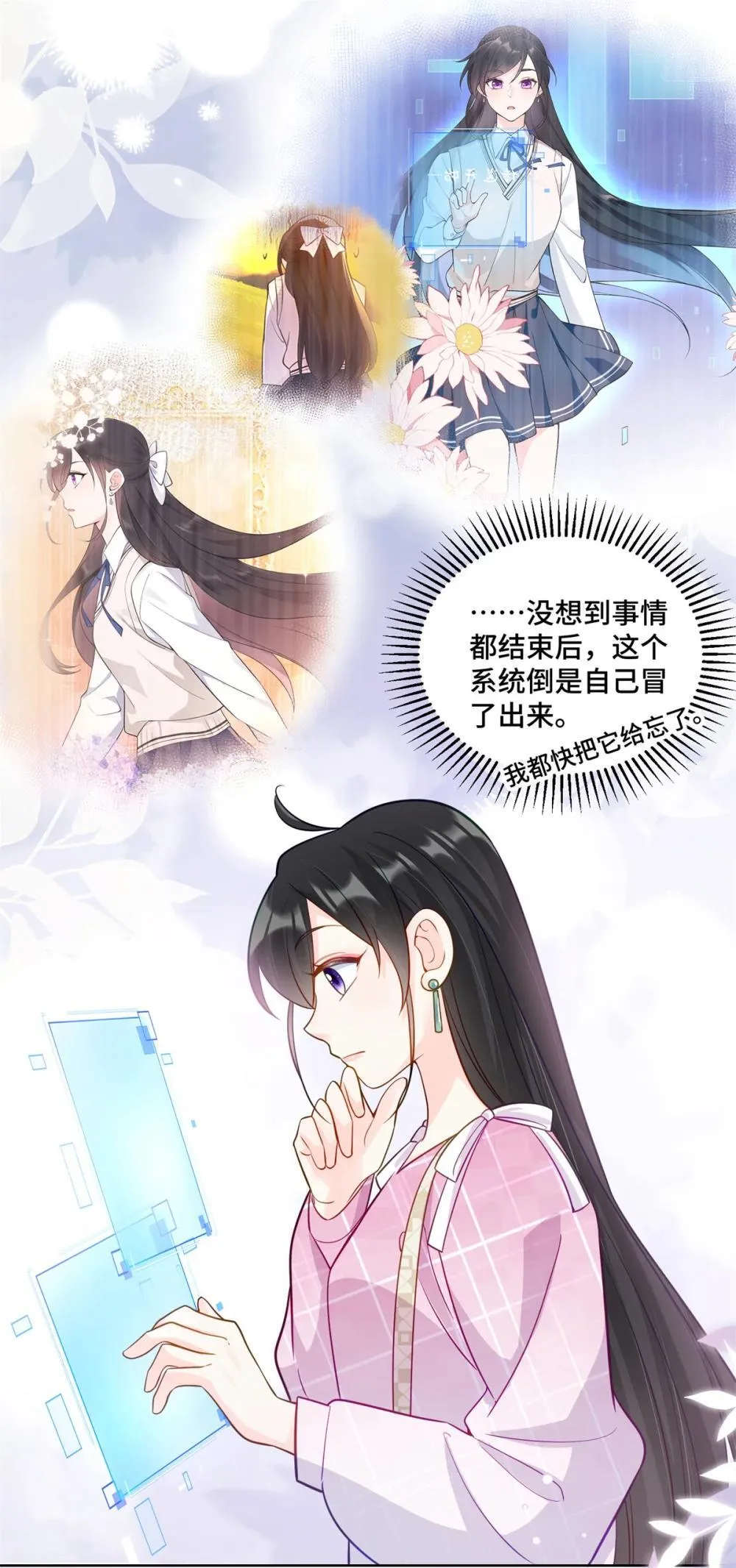 119 亲一下就告诉你 第31页