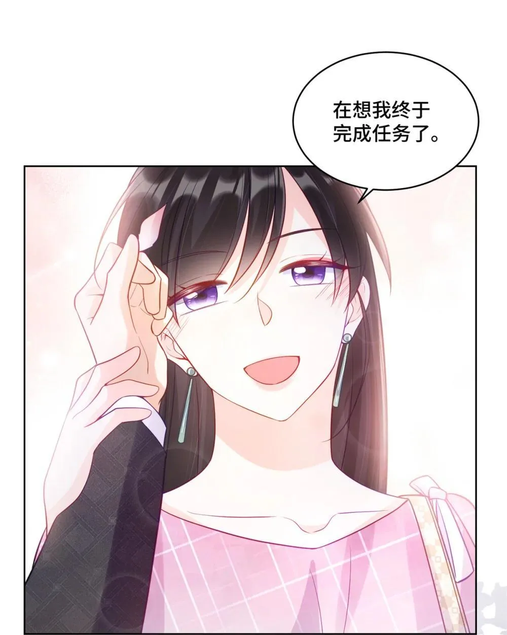 119 亲一下就告诉你 第33页