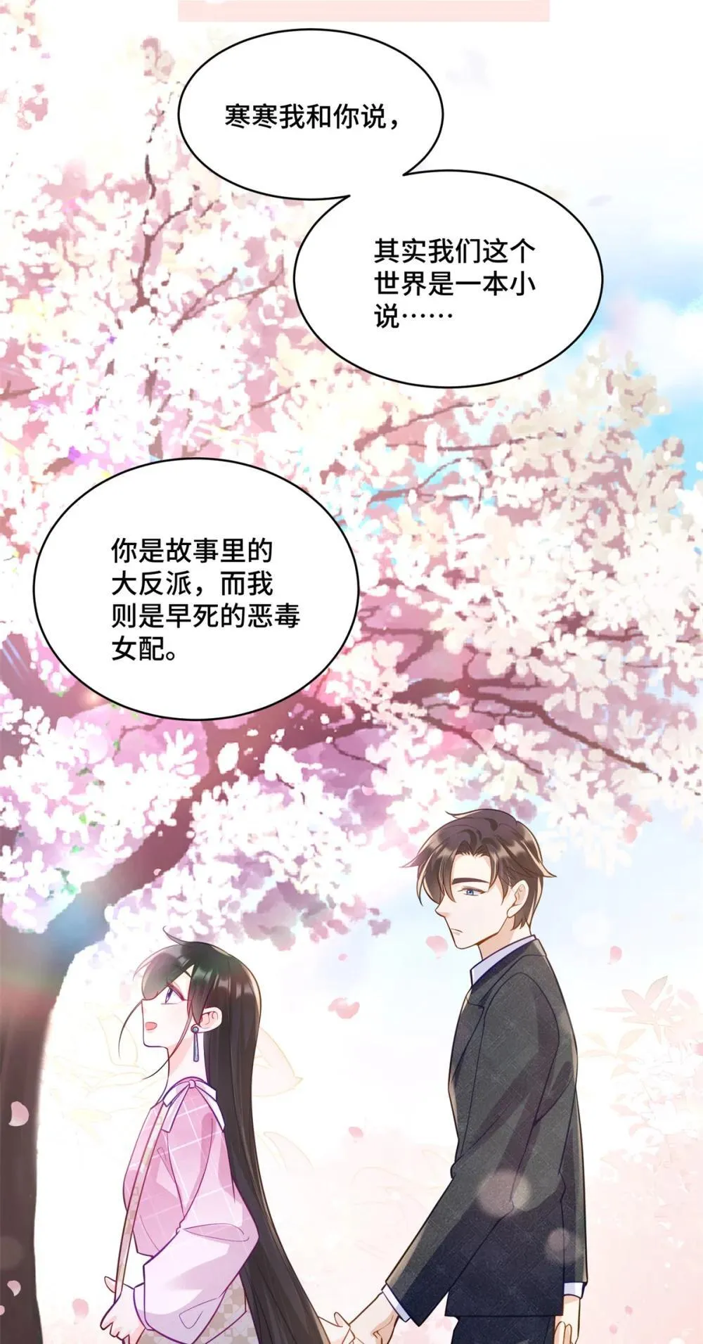 119 亲一下就告诉你 第36页
