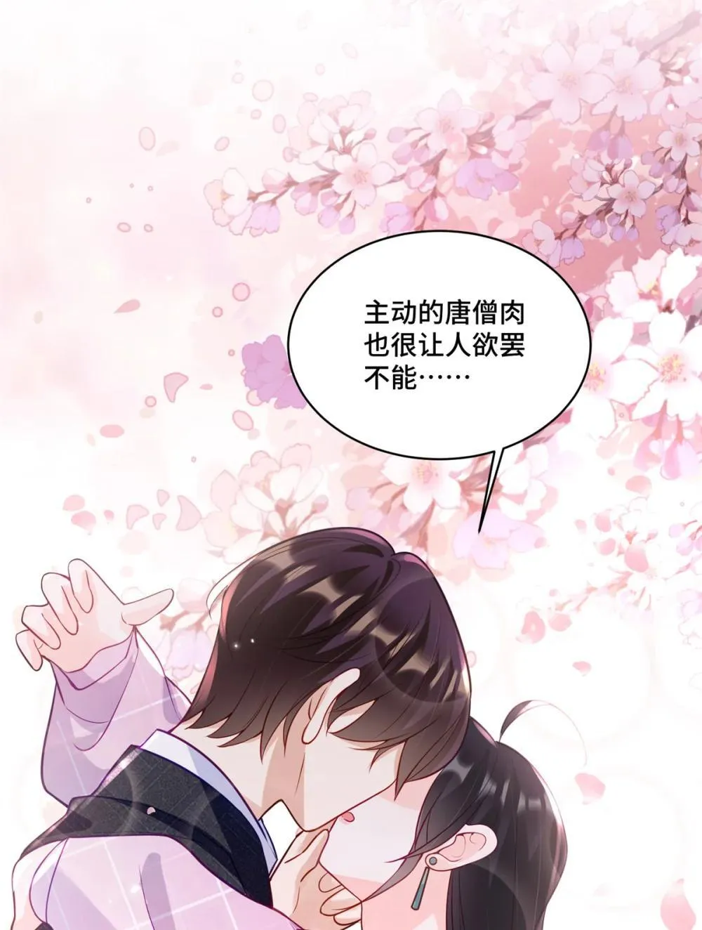 119 亲一下就告诉你 第41页